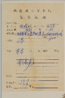 香鬼督郵藏品圖，第2張