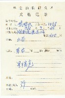 葶藶藏品圖，第2張