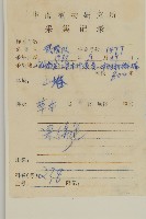 卵葉紫菀藏品圖，第2張