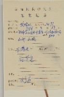 山白蘭藏品圖，第2張