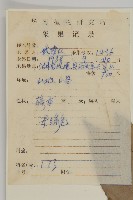 南華南蛇藤，青江藤藏品圖，第2張