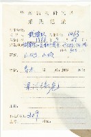 尖葉四照花藏品圖，第2張