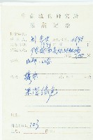 馬交兒藏品圖，第2張