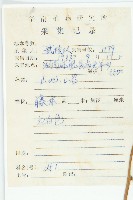 飛蛾藤藏品圖，第2張