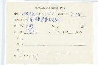 桃葉珊瑚藏品圖，第2張