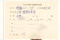 登錄號:S044310藏品圖，第2張