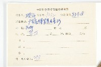 羊耳菊藏品圖，第2張