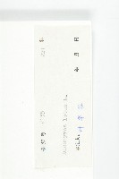 黑棗、君遷子藏品圖，第3張