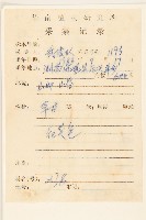 三七草藏品圖，第2張