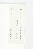 銀果胡頹子藏品圖，第3張