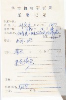 牛耳楓藏品圖，第2張