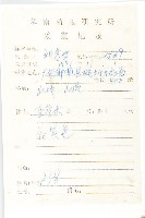 羊耳菊藏品圖，第2張