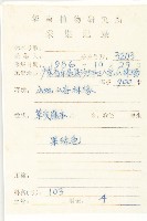 青牛膽藏品圖，第2張