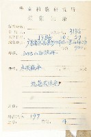 銀果胡頹子藏品圖，第2張