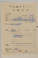 天名精藏品圖，第2張