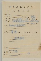 珠毛香青藏品圖，第2張