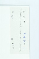 俄氏虎皮楠、蘭嶼虎皮楠、虎皮楠藏品圖，第3張