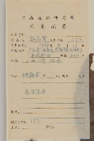 青江藤藏品圖，第2張