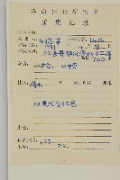 扶芳藤藏品圖，第2張