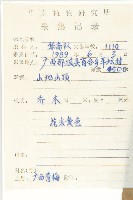 登錄號:S044776藏品圖，第2張