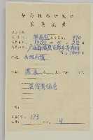 扶芳藤藏品圖，第2張