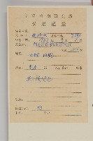 無心菜、鵝不食草藏品圖，第3張