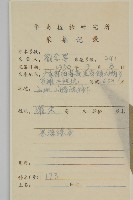 木犀假衛矛藏品圖，第2張