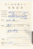 柿、柿仔、紅柿藏品圖，第2張