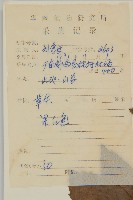 草珊瑚、紅果金粟蘭藏品圖，第2張