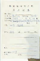 香港四照花藏品圖，第2張