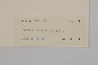 大葉山柳藏品圖，第2張