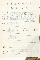 馬交兒藏品圖，第2張