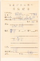 秋鼠麴草藏品圖，第2張