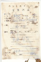 卵葉菜欒藤藏品圖，第2張