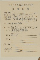 山白蘭藏品圖，第2張