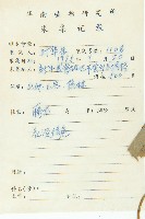 絞股藍藏品圖，第2張