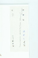 絞股藍藏品圖，第3張