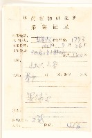 豨簽藏品圖，第2張