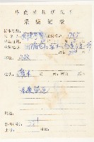 油柿藏品圖，第2張