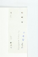 黑棗、君遷子藏品圖，第3張