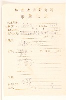 苦苣菜藏品圖，第2張