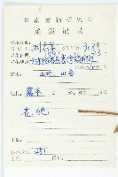 異萼飛蛾藤藏品圖，第2張