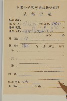 江南山柳藏品圖，第2張