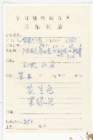 土丁桂藏品圖，第2張