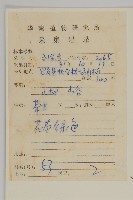 荷蓮豆藏品圖，第2張