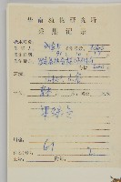 臭杏、土荊芥藏品圖，第2張