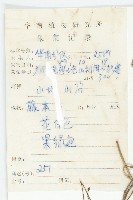 蔦蘿藏品圖，第2張