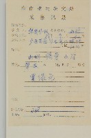 長穗兔兒風藏品圖，第2張