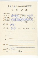 土丁桂藏品圖，第2張