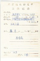 馬交兒藏品圖，第2張